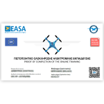 Δίπλωμα Α1-Α3